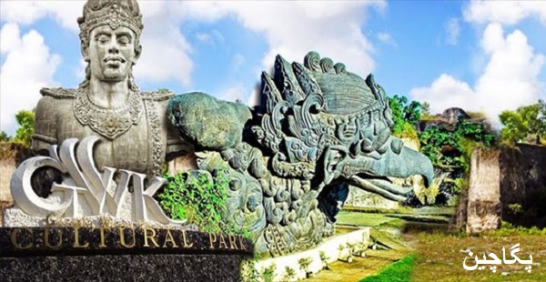 گارودا وینسو کنکانا بهترین پارک تفریحی بالی