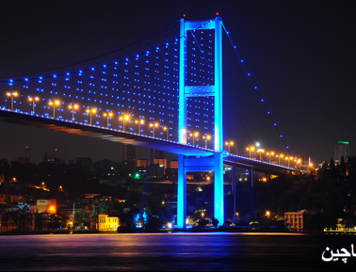 زیباترین پل‌های استانبول