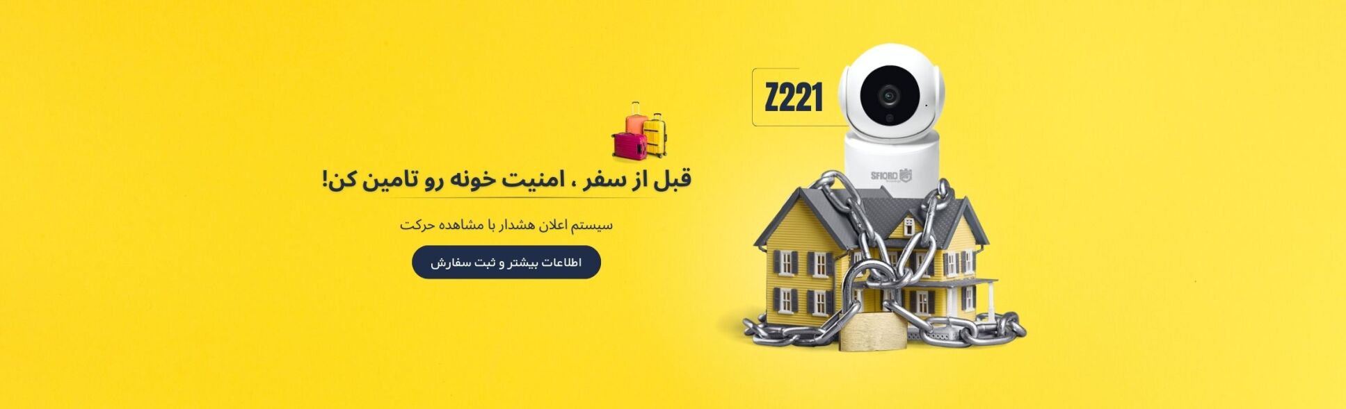 امنیت خانه با دوربین های اسفیورد کالی شاپ